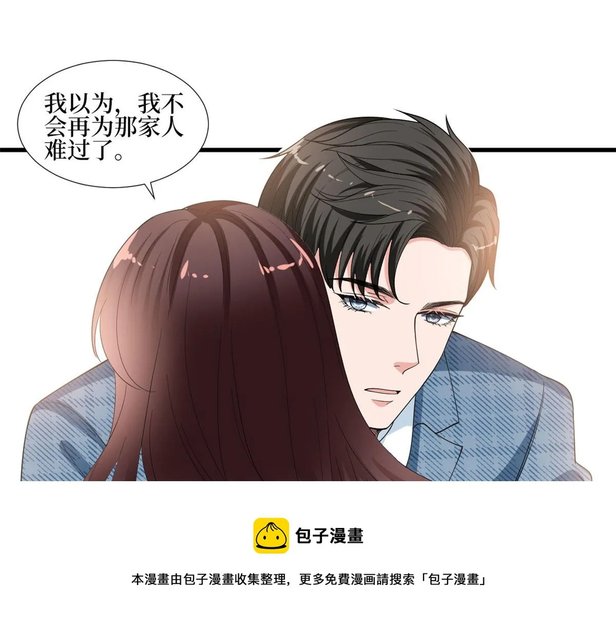 第231话 她是我墨家的人 第81页