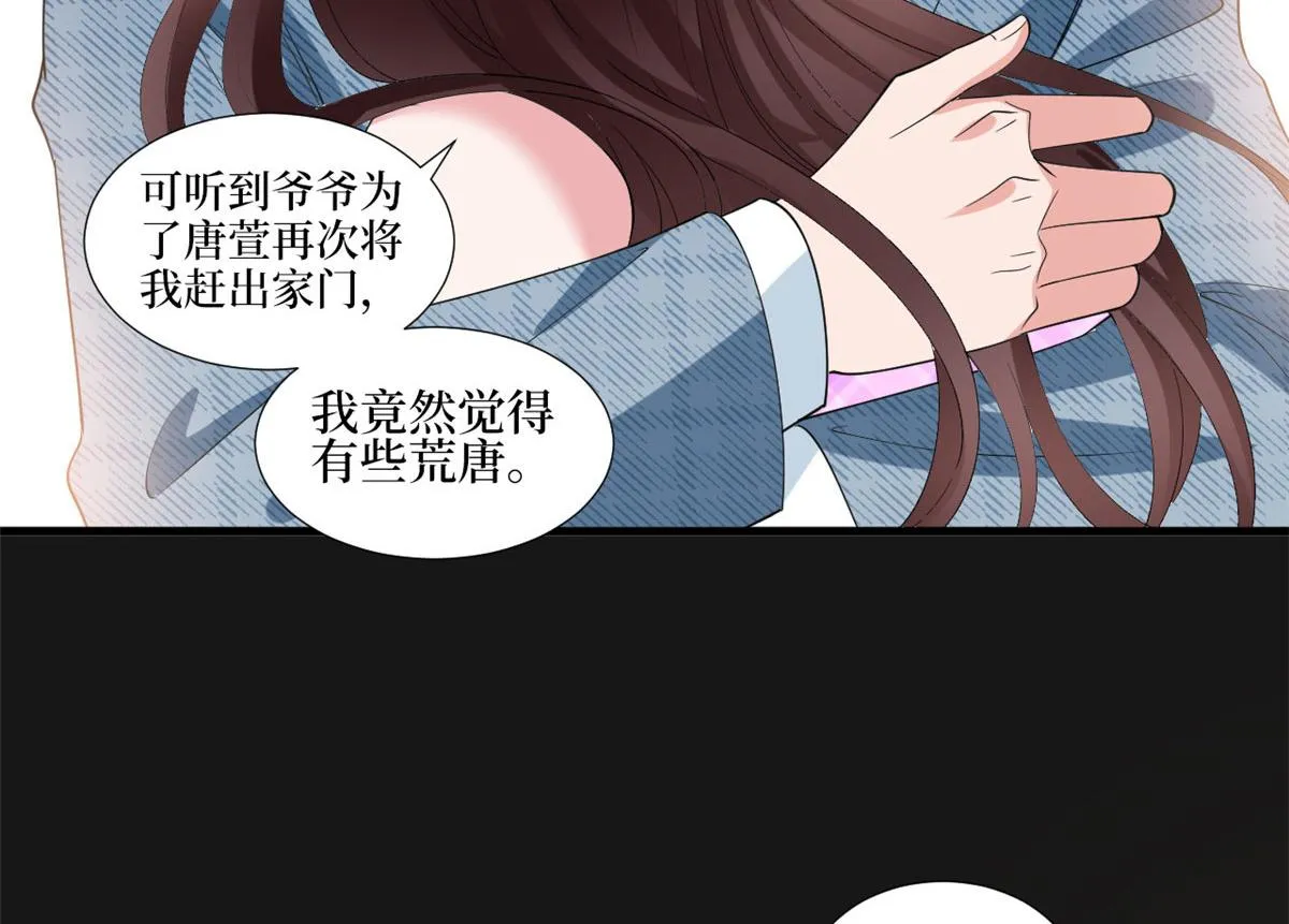 第231话 她是我墨家的人 第82页