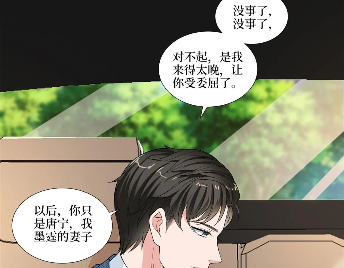 第231话 她是我墨家的人 第83页