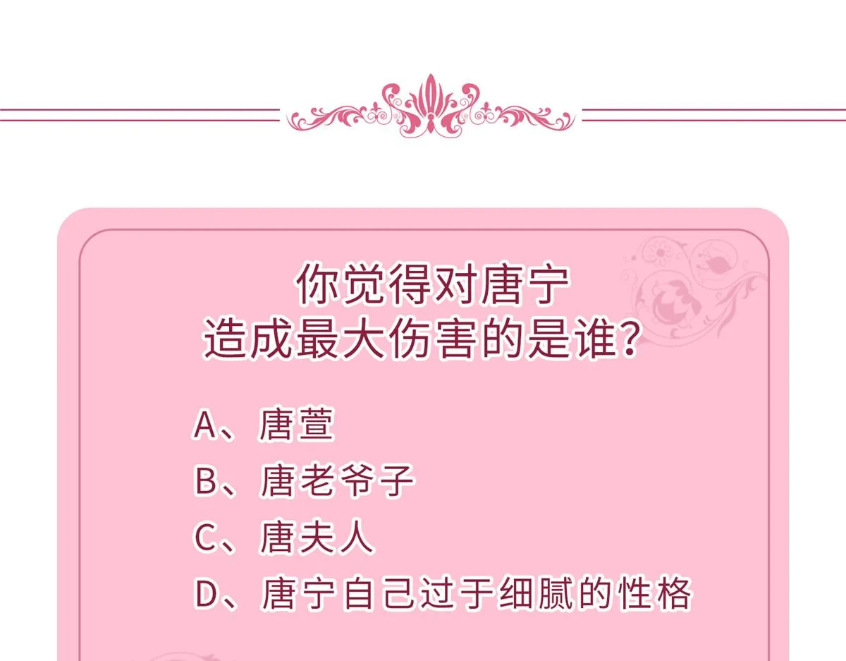 第231话 她是我墨家的人 第86页