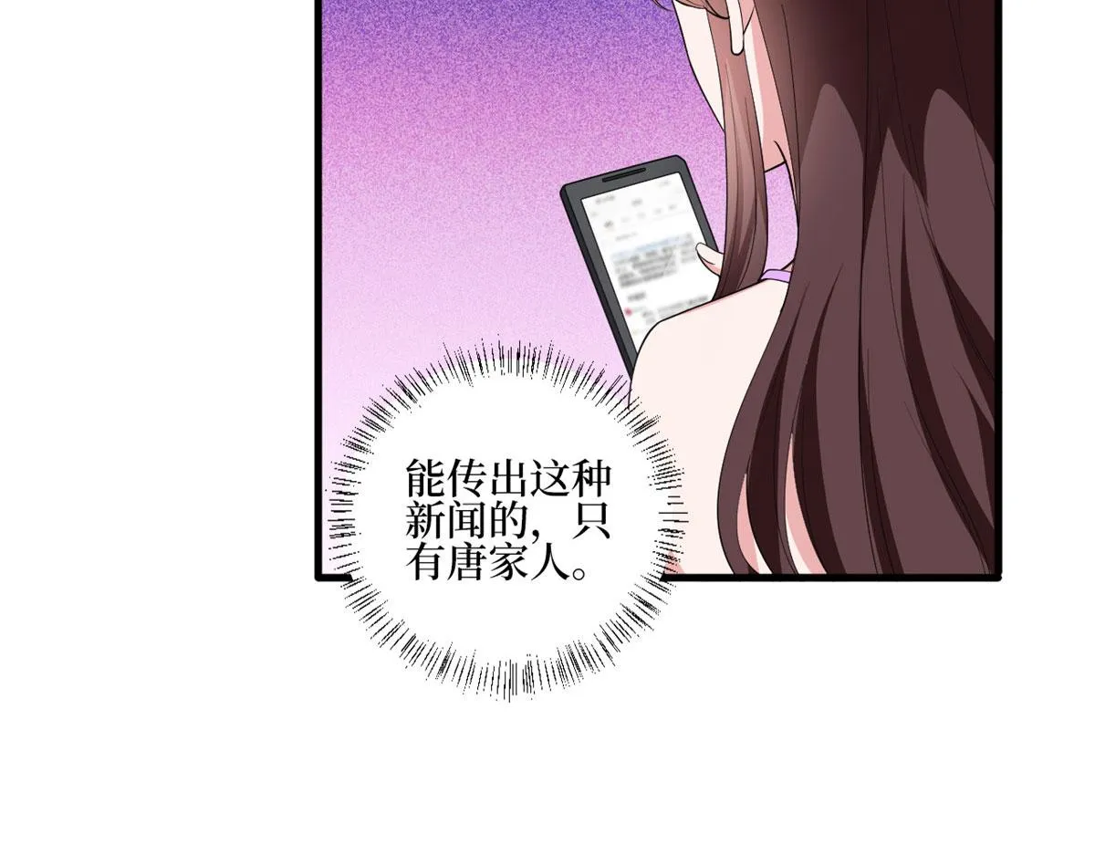 第230话 了断恩怨 第9页