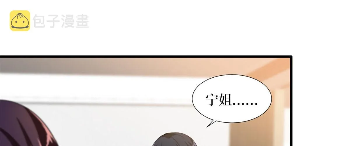 第230话 了断恩怨 第10页