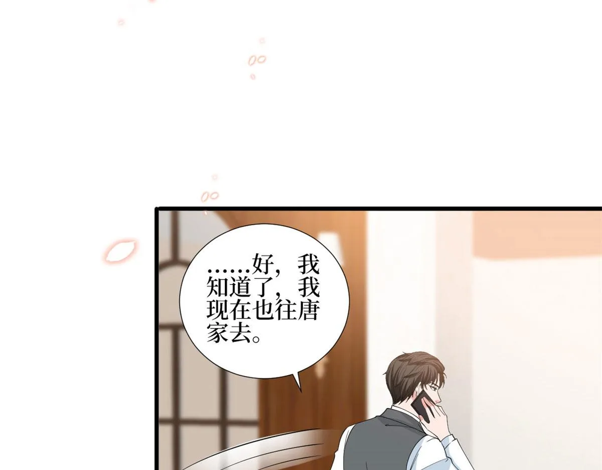 第230话 了断恩怨 第15页