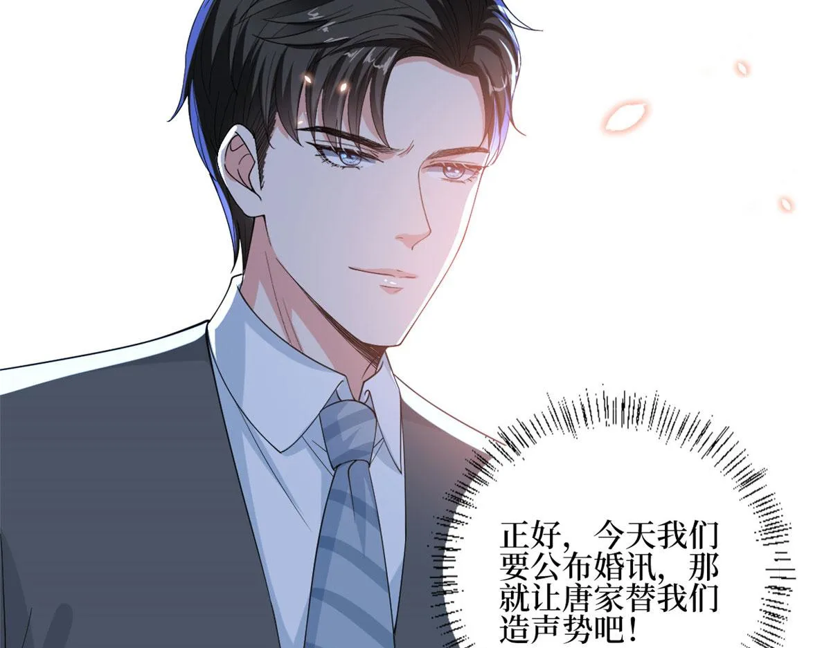 第230话 了断恩怨 第17页