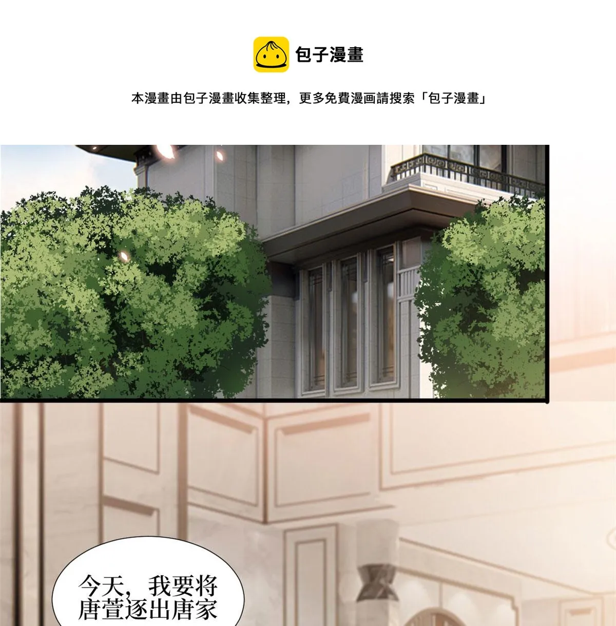 第230话 了断恩怨 第21页