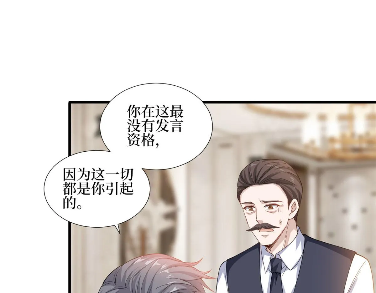 第230话 了断恩怨 第25页