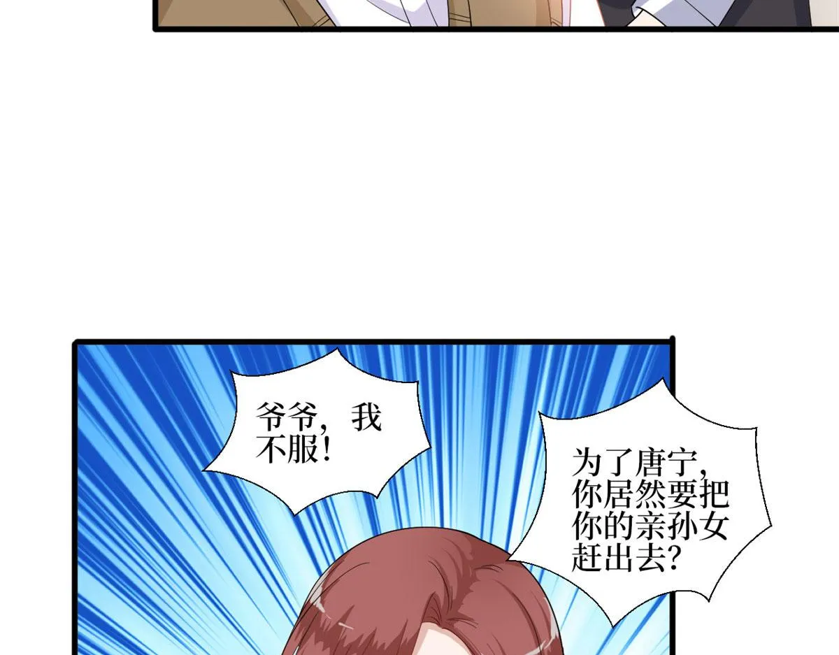 第230话 了断恩怨 第27页