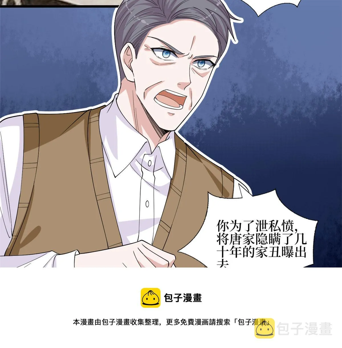 第230话 了断恩怨 第31页
