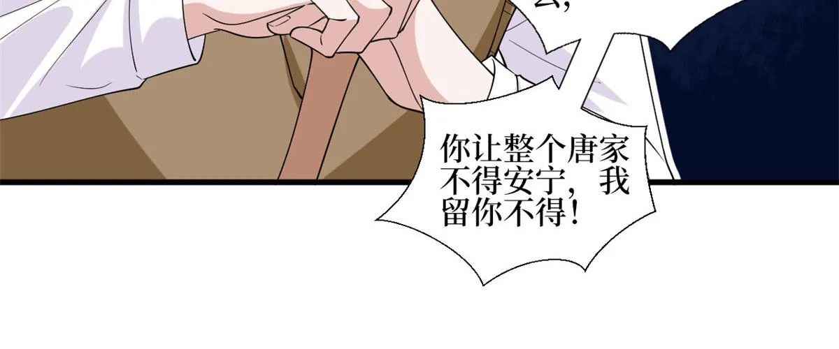 第230话 了断恩怨 第32页
