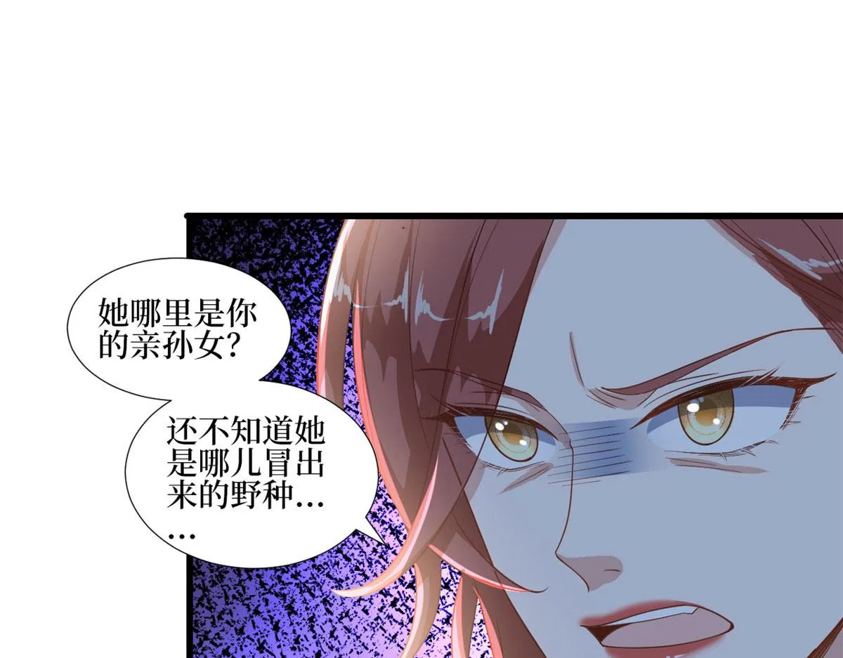 第230话 了断恩怨 第33页