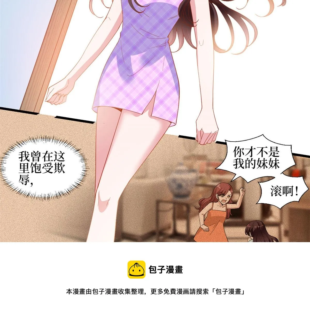 第230话 了断恩怨 第41页