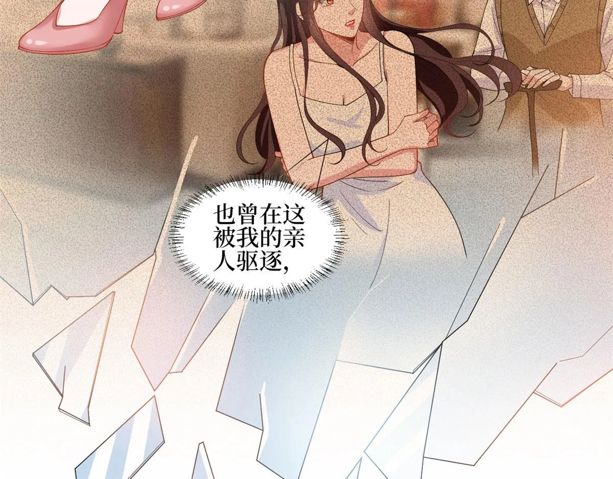 第230话 了断恩怨 第43页