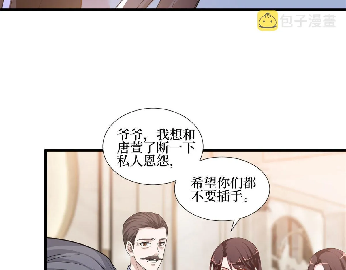 第230话 了断恩怨 第47页