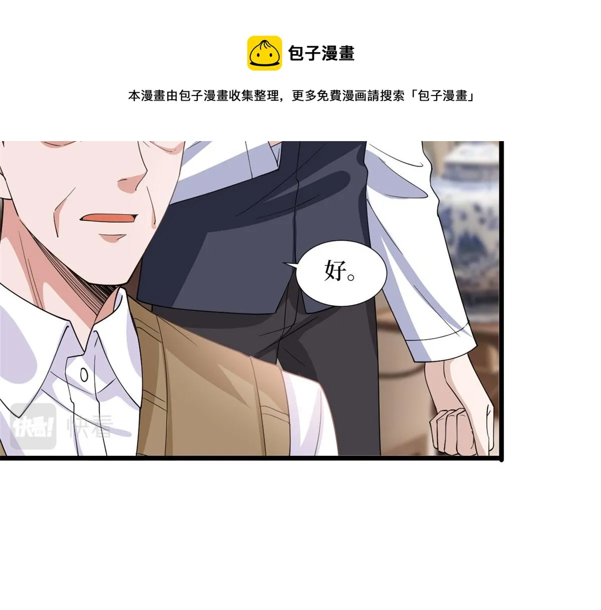 第230话 了断恩怨 第51页