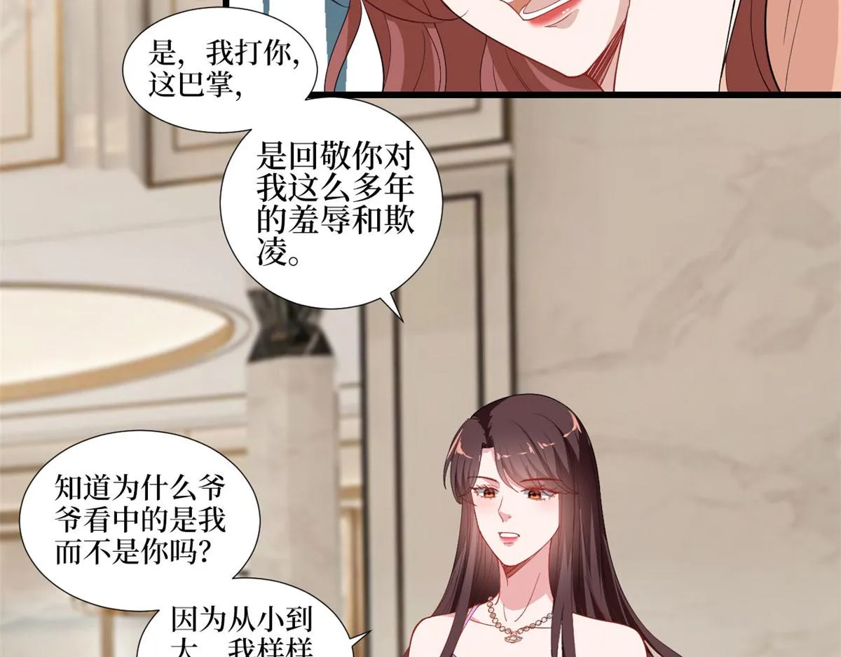 第230话 了断恩怨 第57页