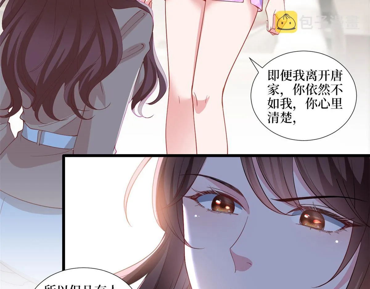 第230话 了断恩怨 第59页