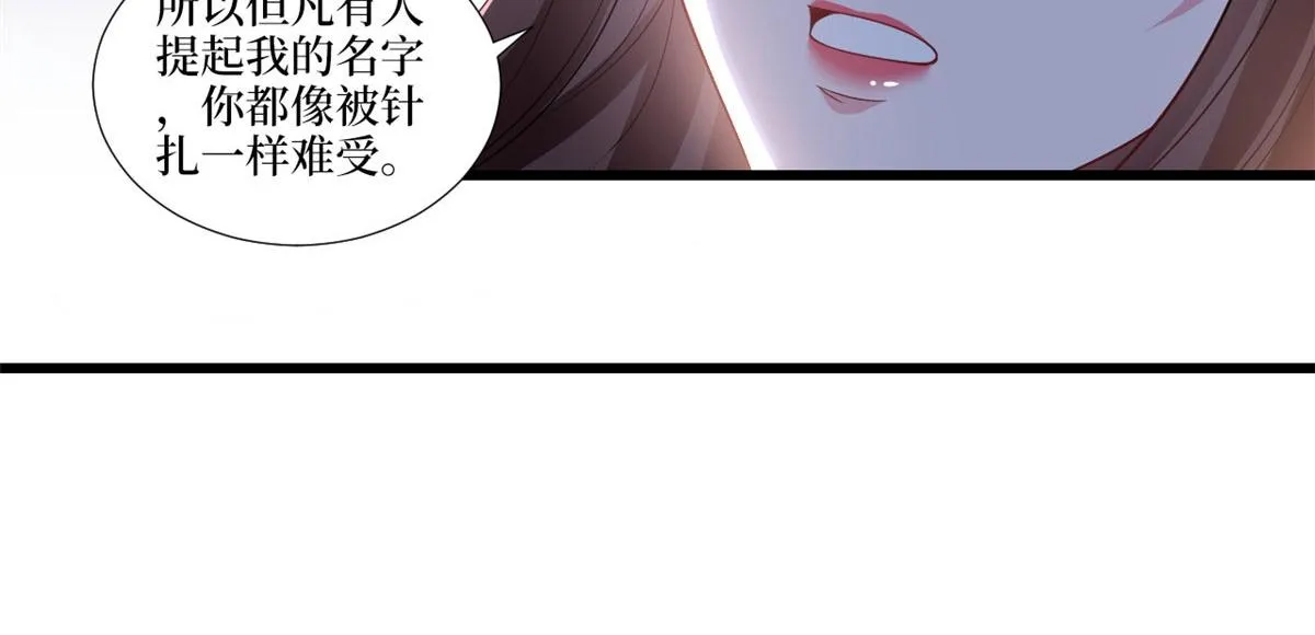 第230话 了断恩怨 第60页