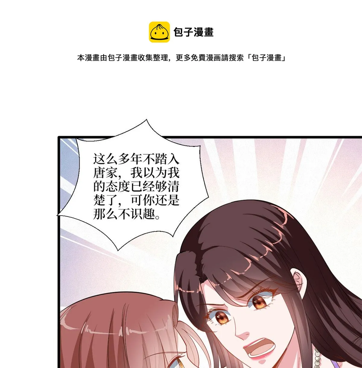 第230话 了断恩怨 第61页