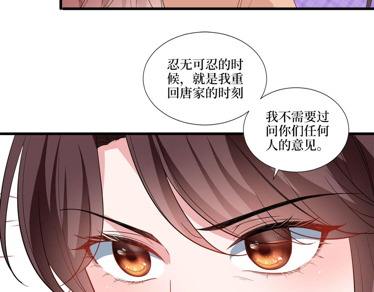 第230话 了断恩怨 第63页