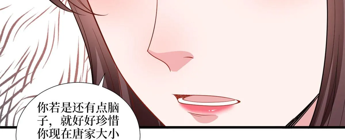第230话 了断恩怨 第64页