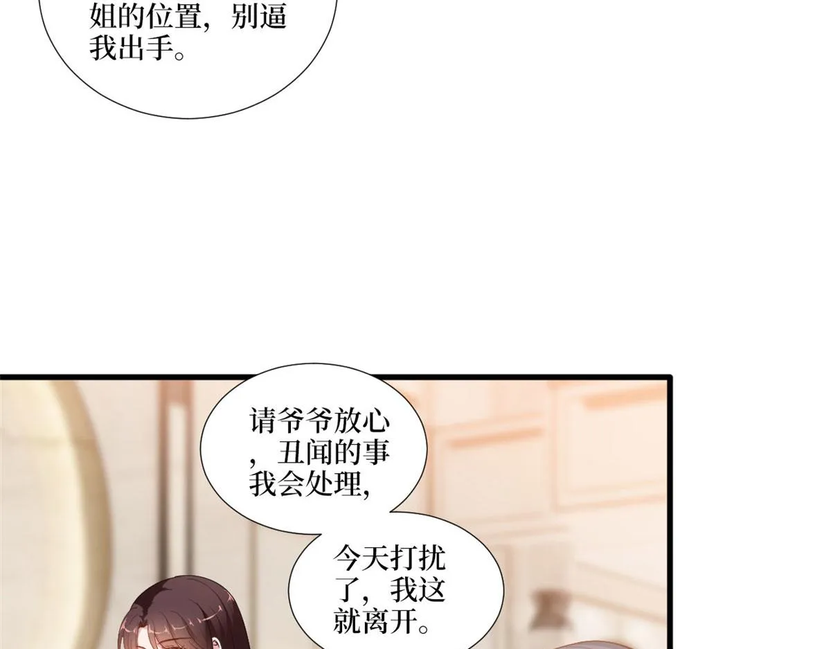 第230话 了断恩怨 第65页