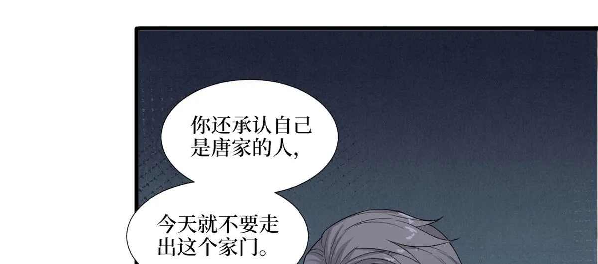第230话 了断恩怨 第68页