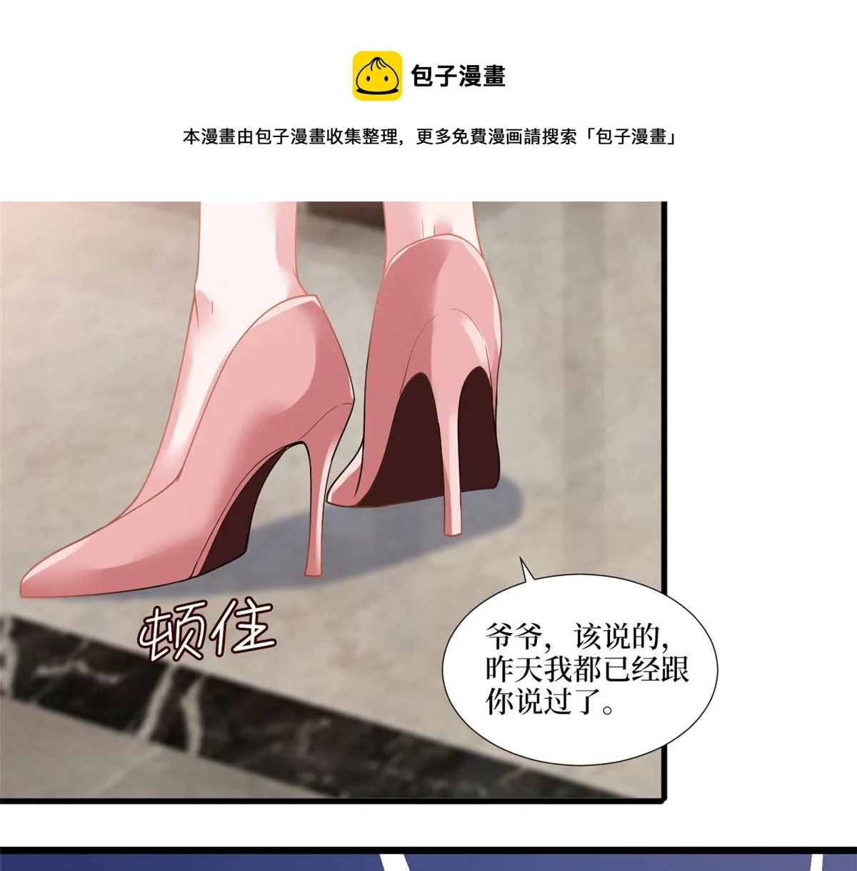 第230话 了断恩怨 第71页