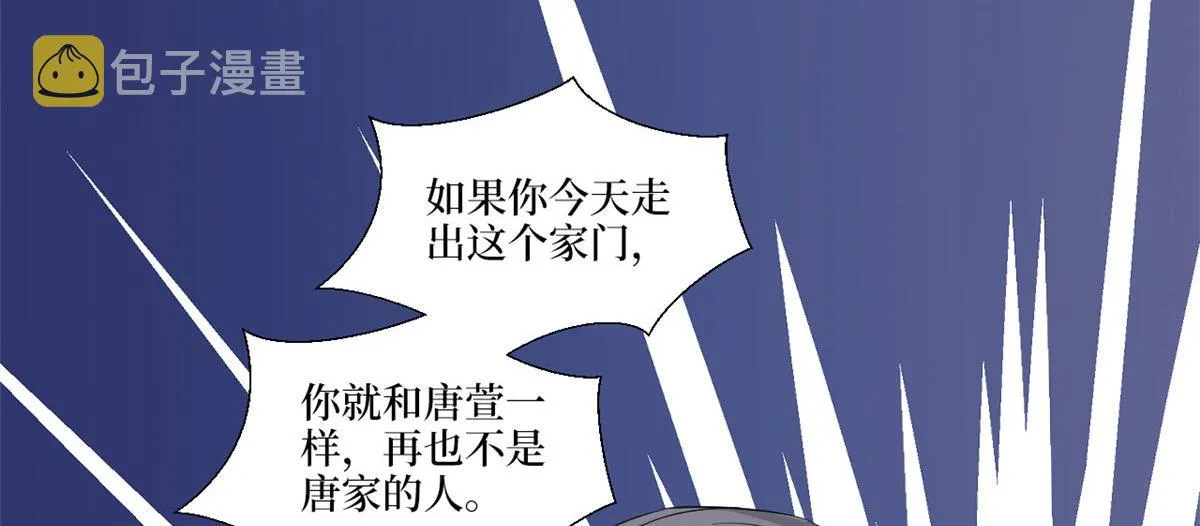 第230话 了断恩怨 第72页