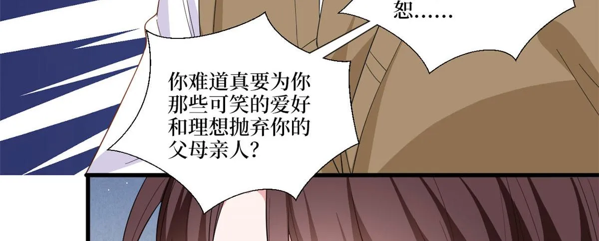 第230话 了断恩怨 第74页