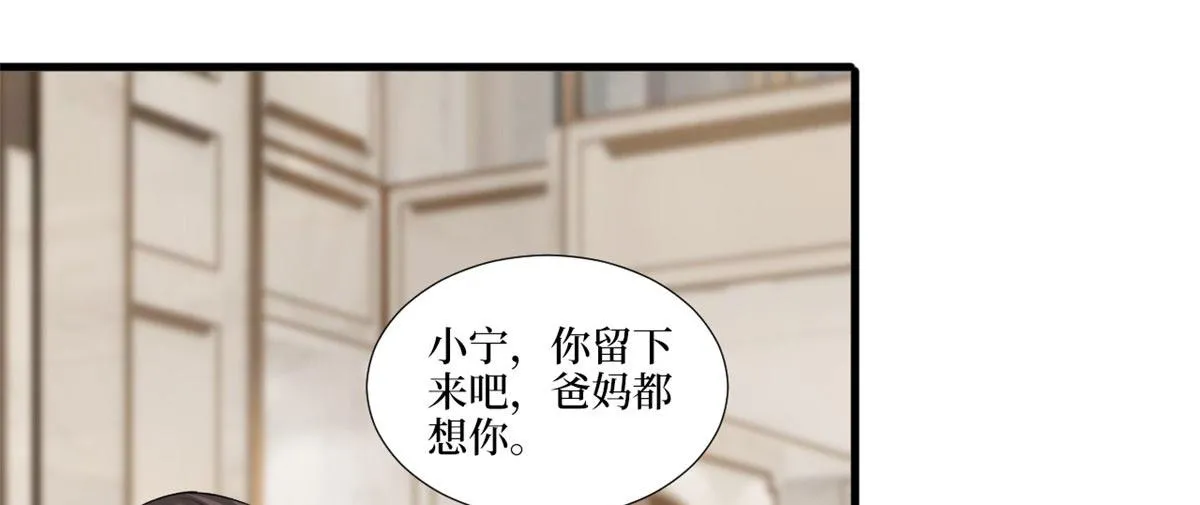 第230话 了断恩怨 第76页