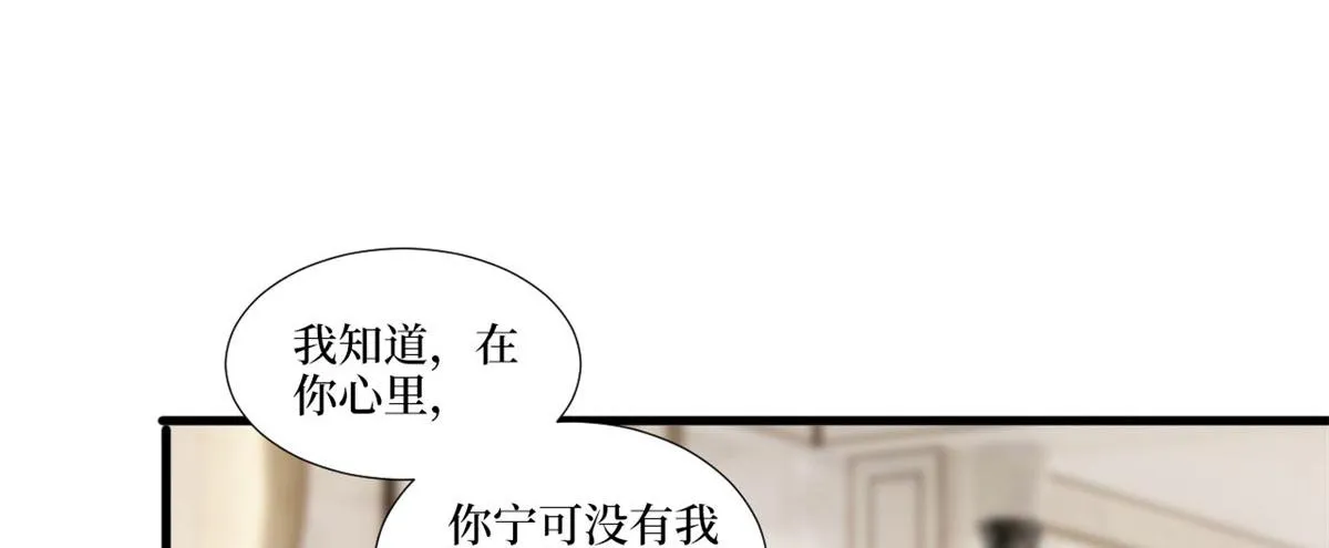 第230话 了断恩怨 第78页