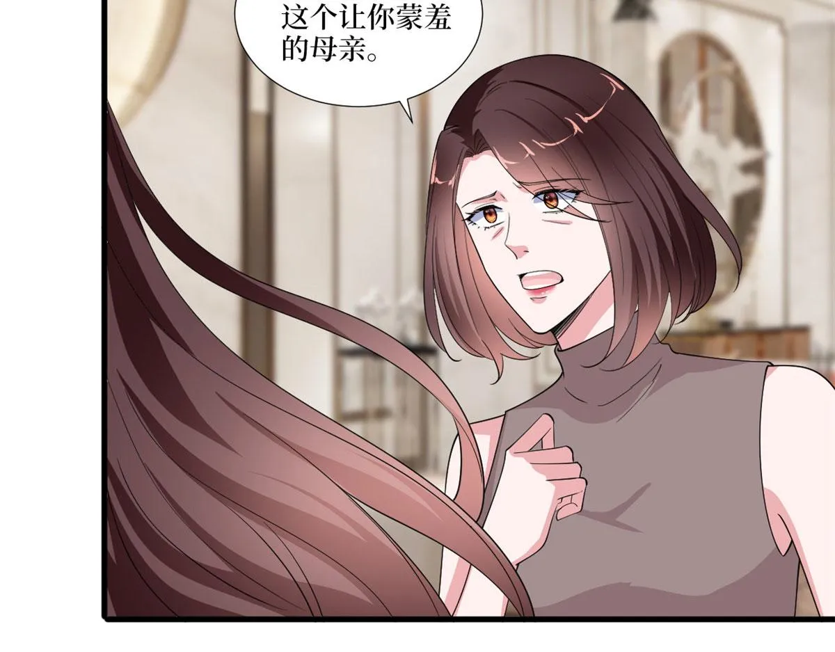第230话 了断恩怨 第79页