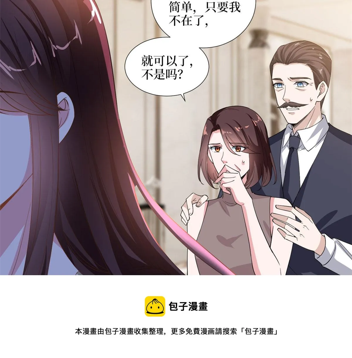 第230话 了断恩怨 第81页
