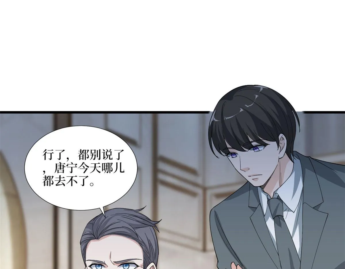 第230话 了断恩怨 第83页