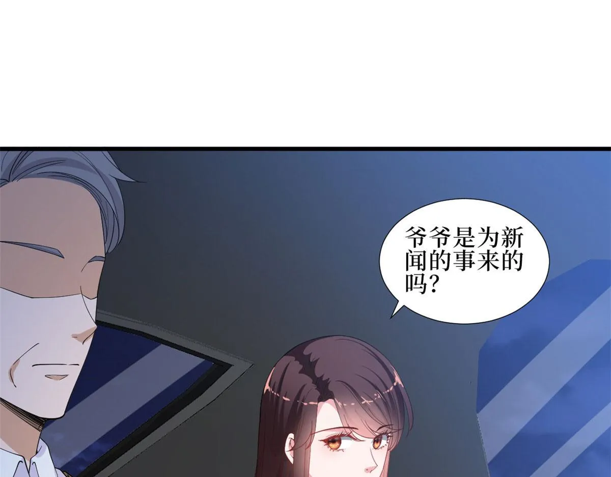 第229话 他给了我尊严 第5页