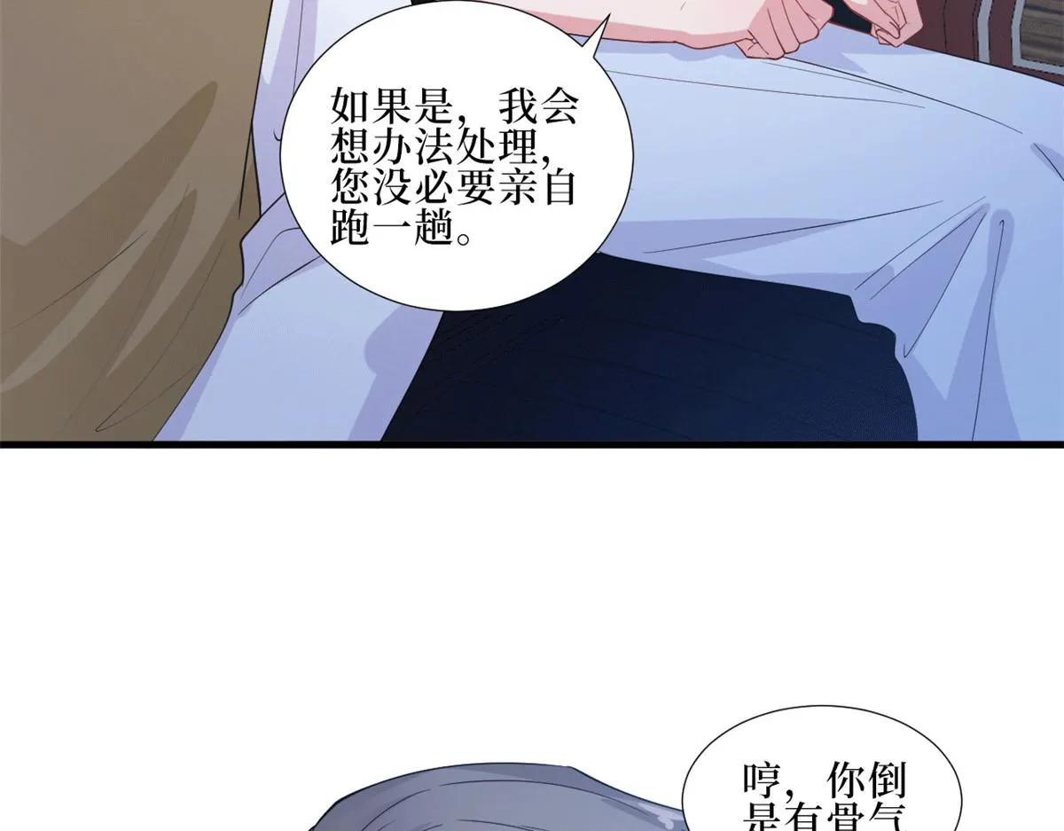 第229话 他给了我尊严 第7页