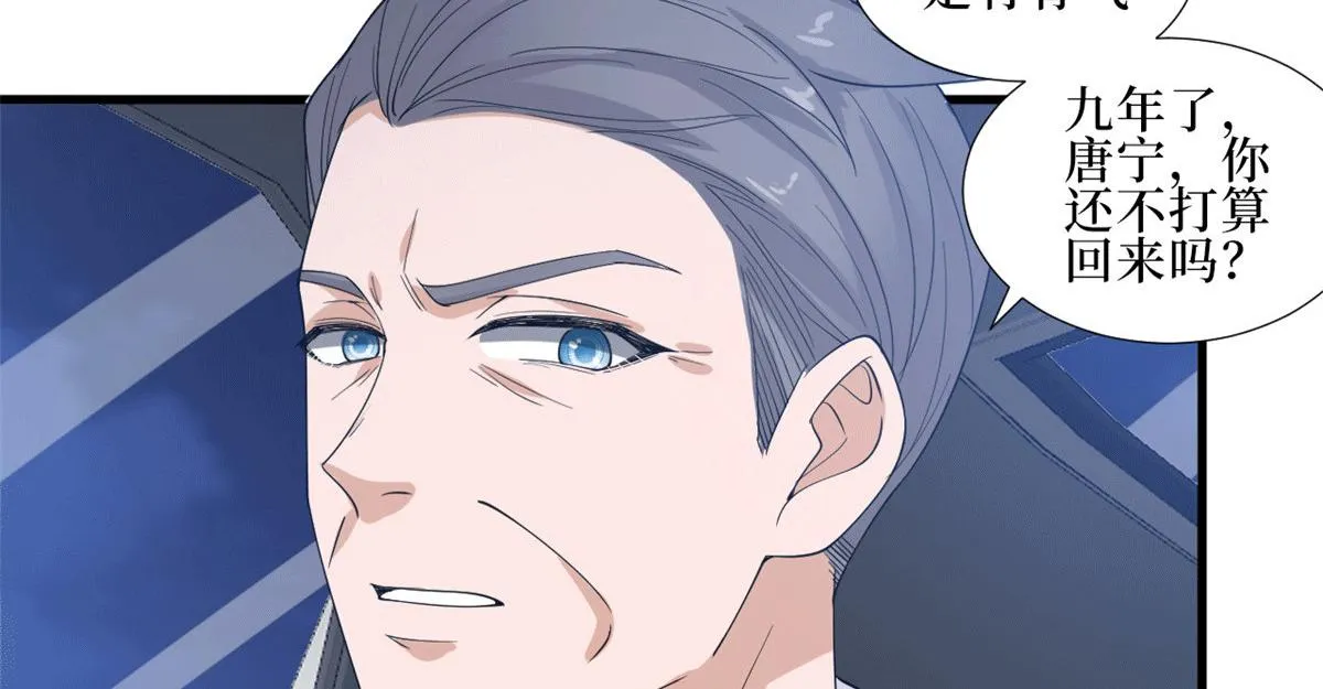 第229话 他给了我尊严 第8页
