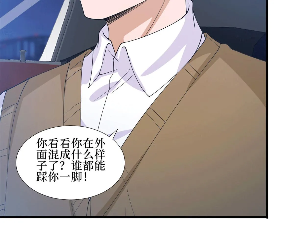 第229话 他给了我尊严 第9页