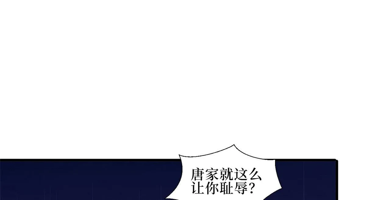 第229话 他给了我尊严 第12页