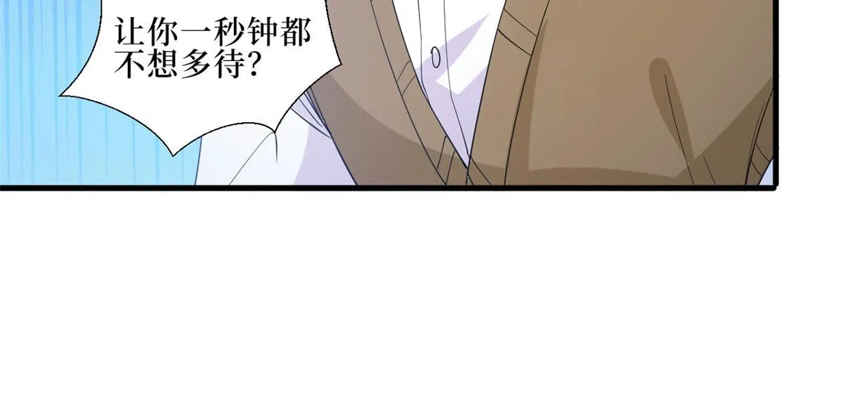 第229话 他给了我尊严 第14页