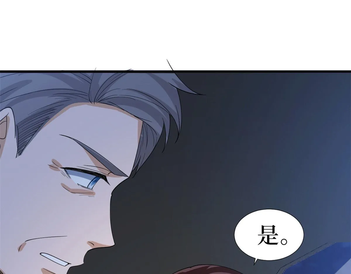第229话 他给了我尊严 第15页