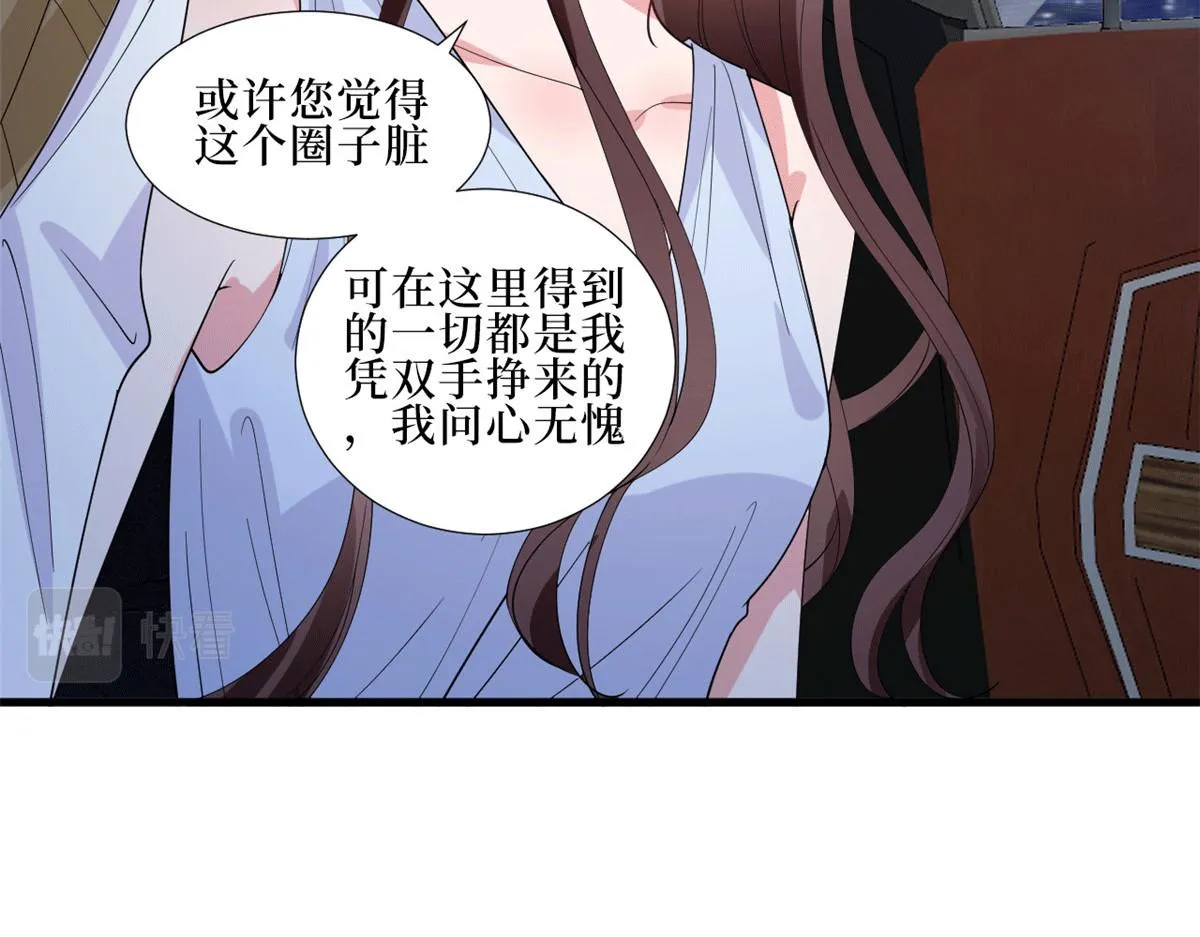 第229话 他给了我尊严 第17页