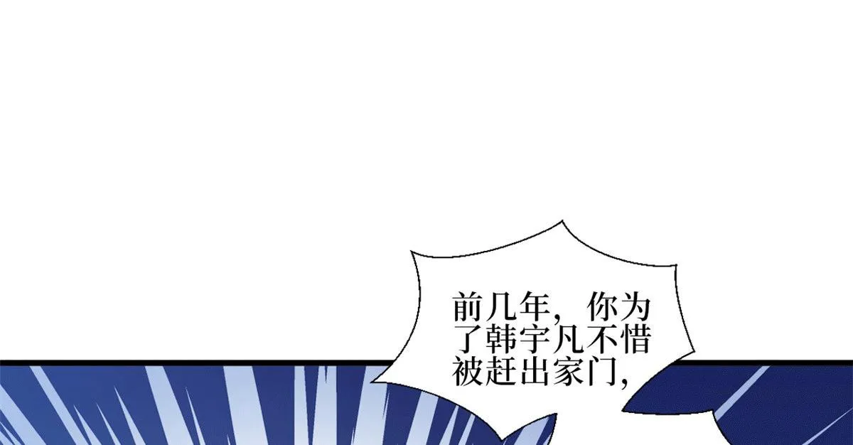 第229话 他给了我尊严 第18页