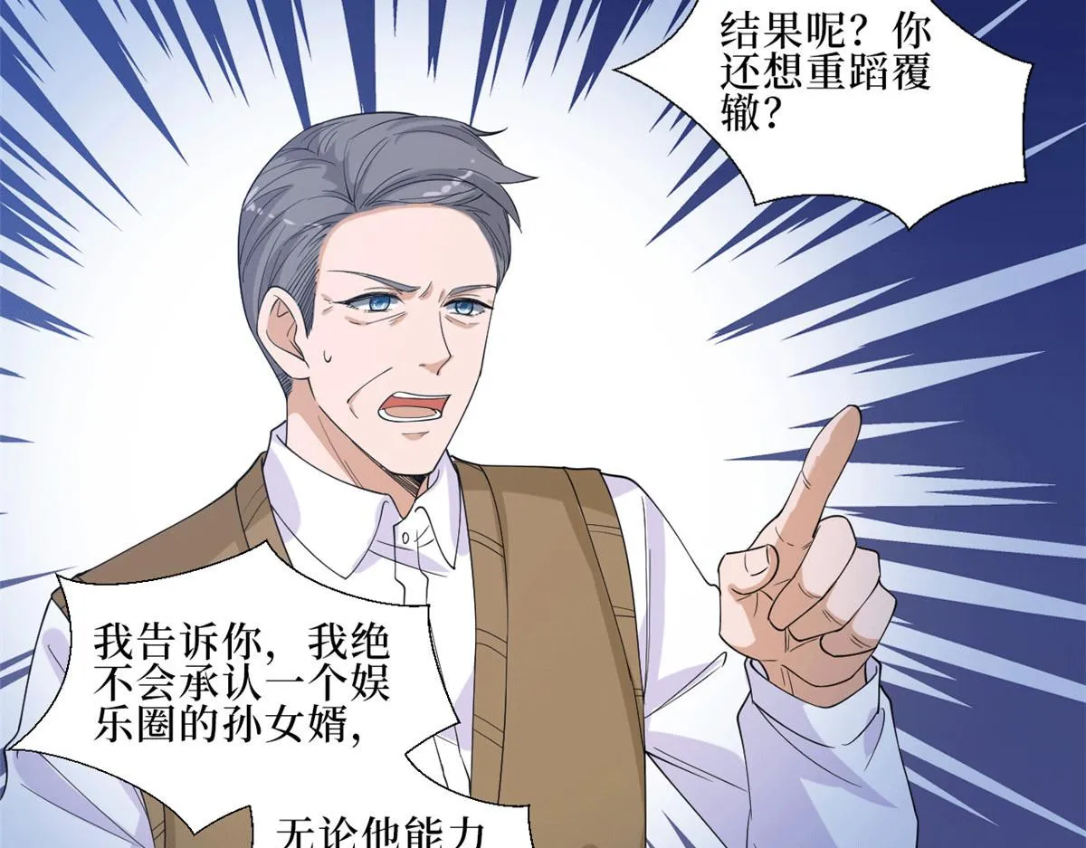 第229话 他给了我尊严 第19页