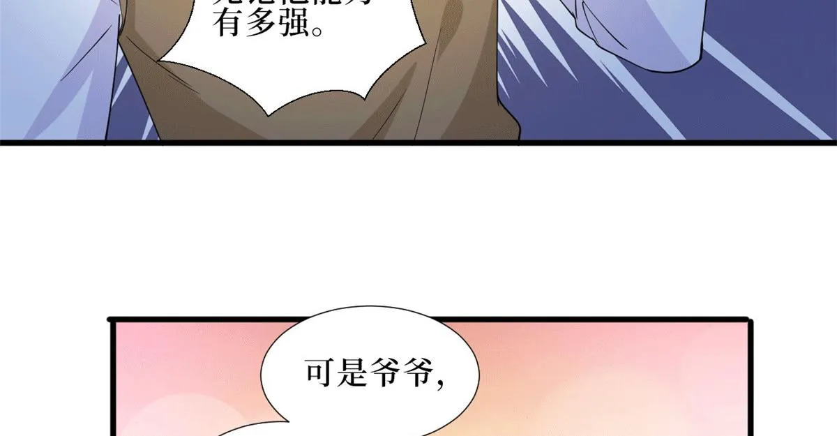 第229话 他给了我尊严 第20页