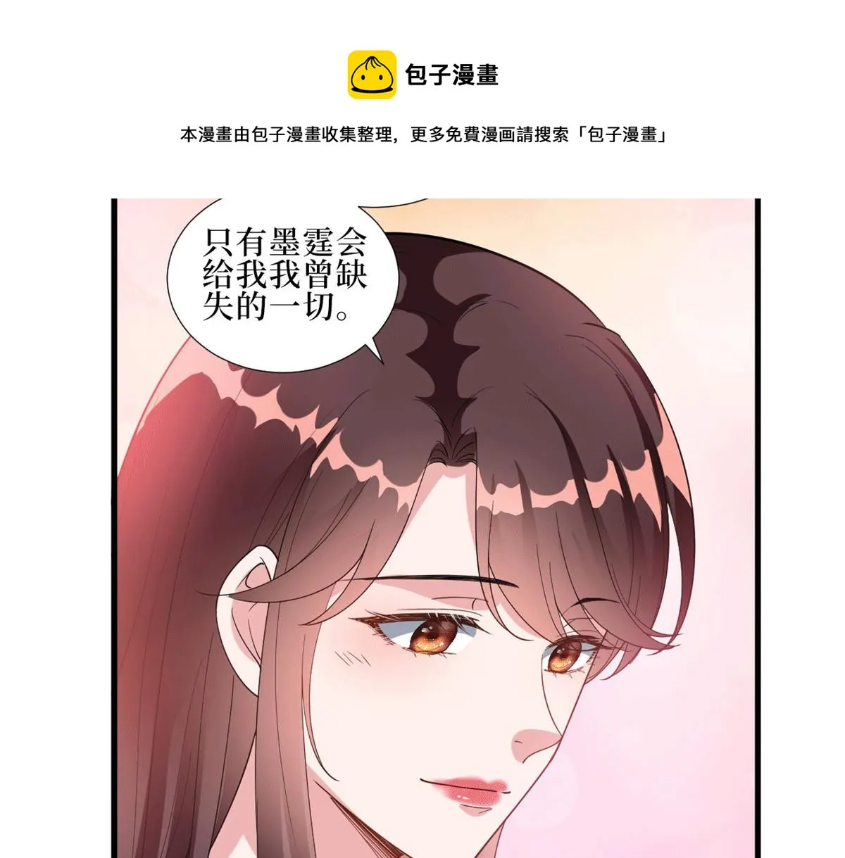 第229话 他给了我尊严 第21页