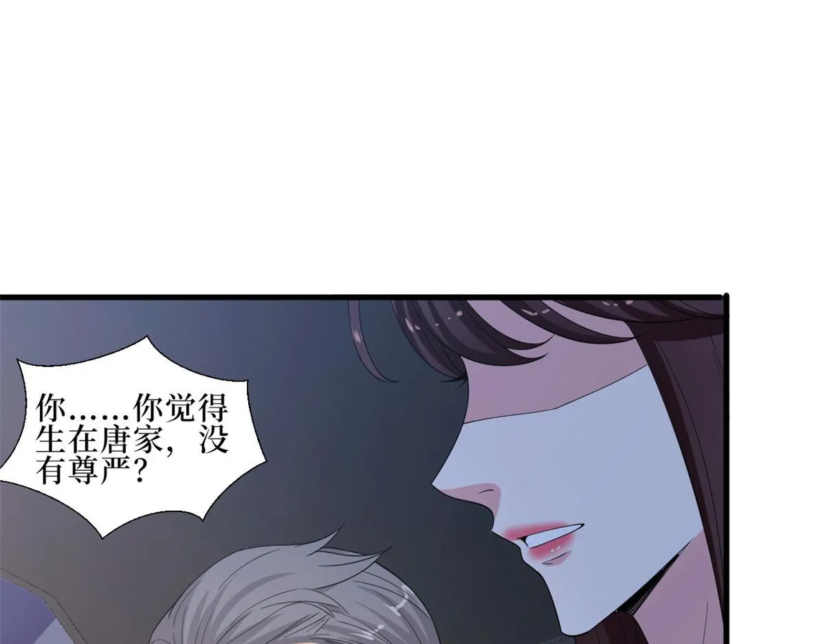 第229话 他给了我尊严 第23页