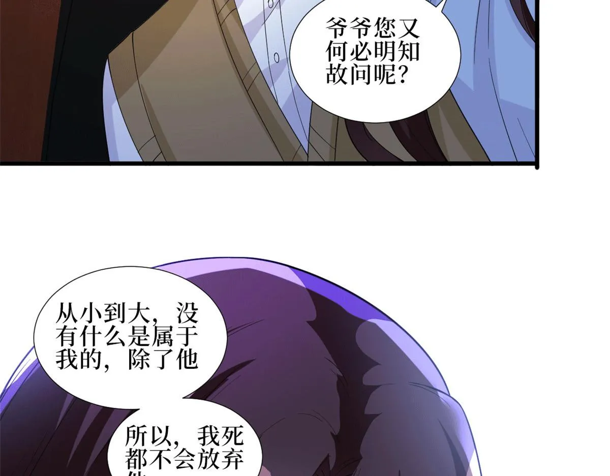 第229话 他给了我尊严 第25页