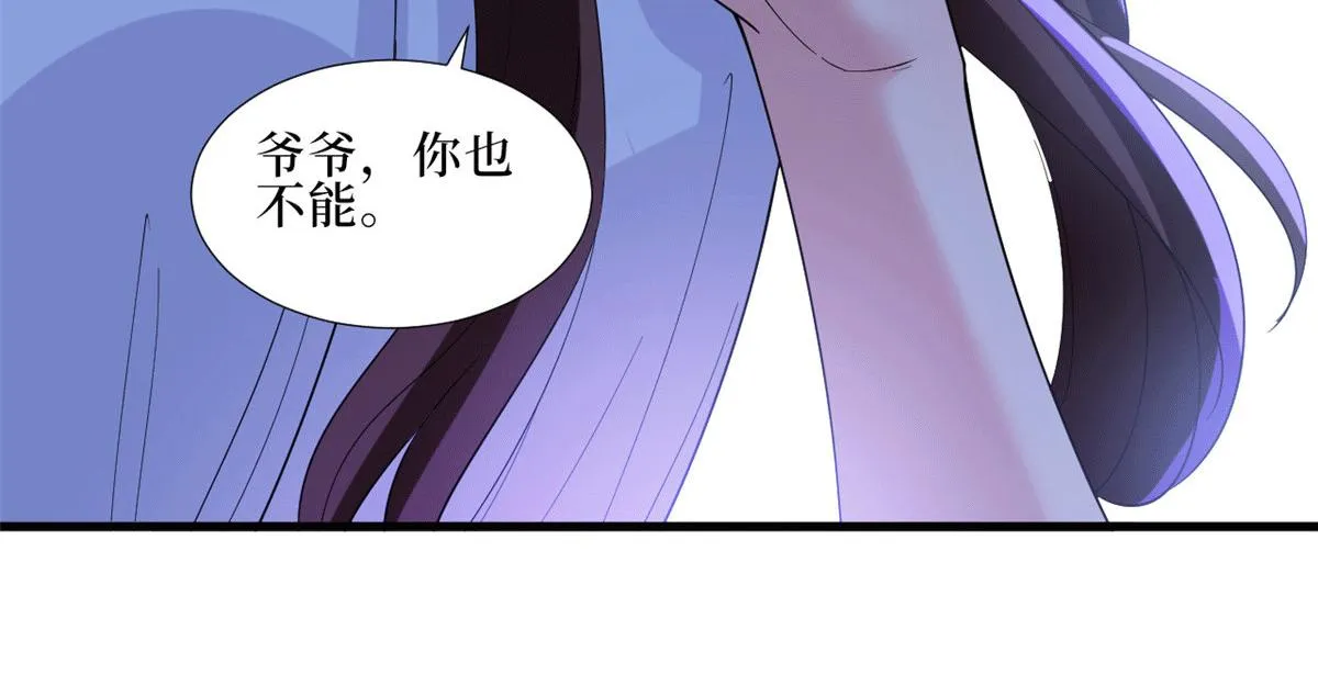 第229话 他给了我尊严 第28页