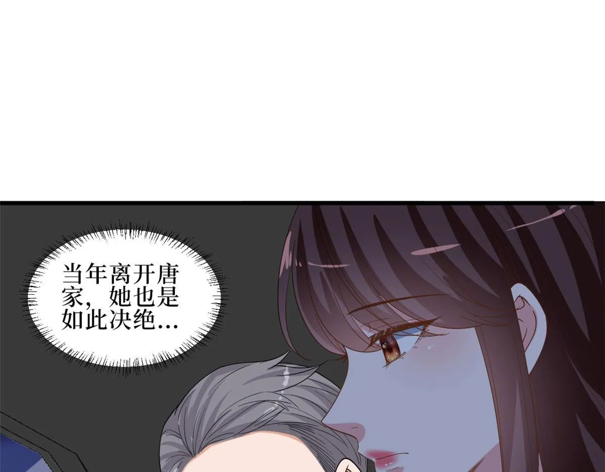 第229话 他给了我尊严 第29页